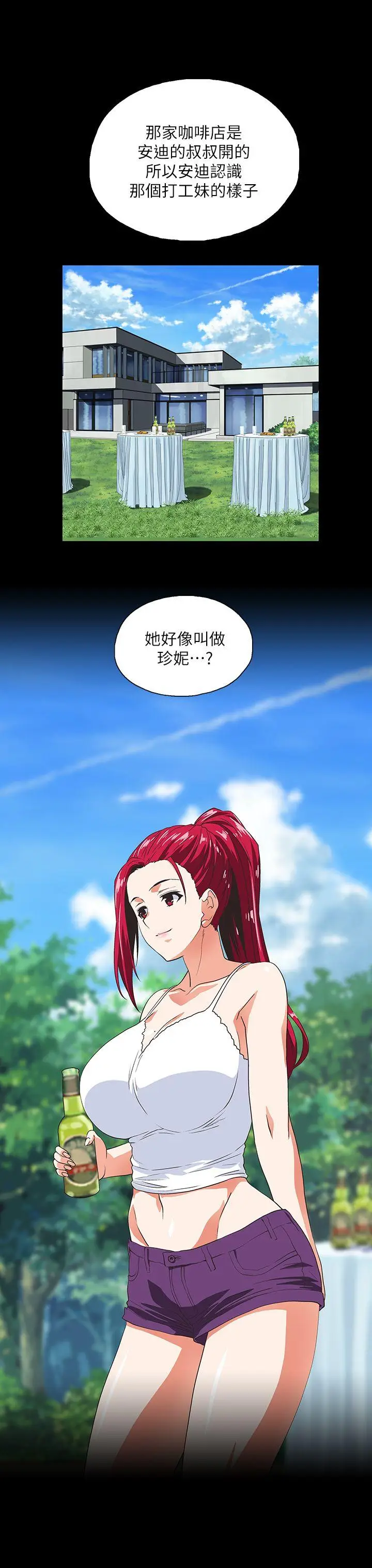 女上男下[顶通]韩漫全集-第17話 - 回溯記憶无删减无遮挡章节图片 