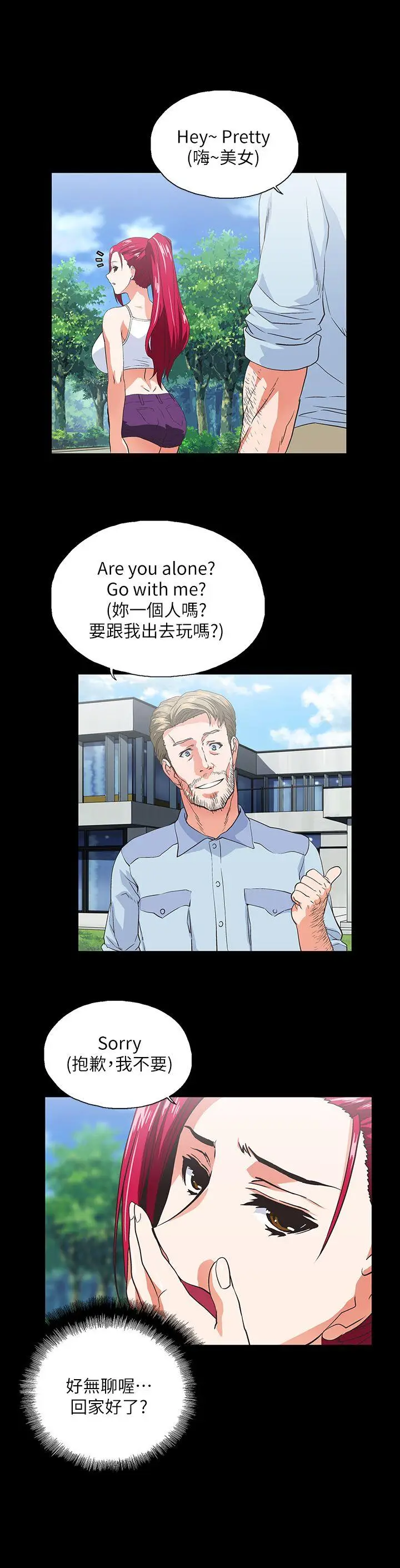 女上男下[顶通]韩漫全集-第17話 - 回溯記憶无删减无遮挡章节图片 