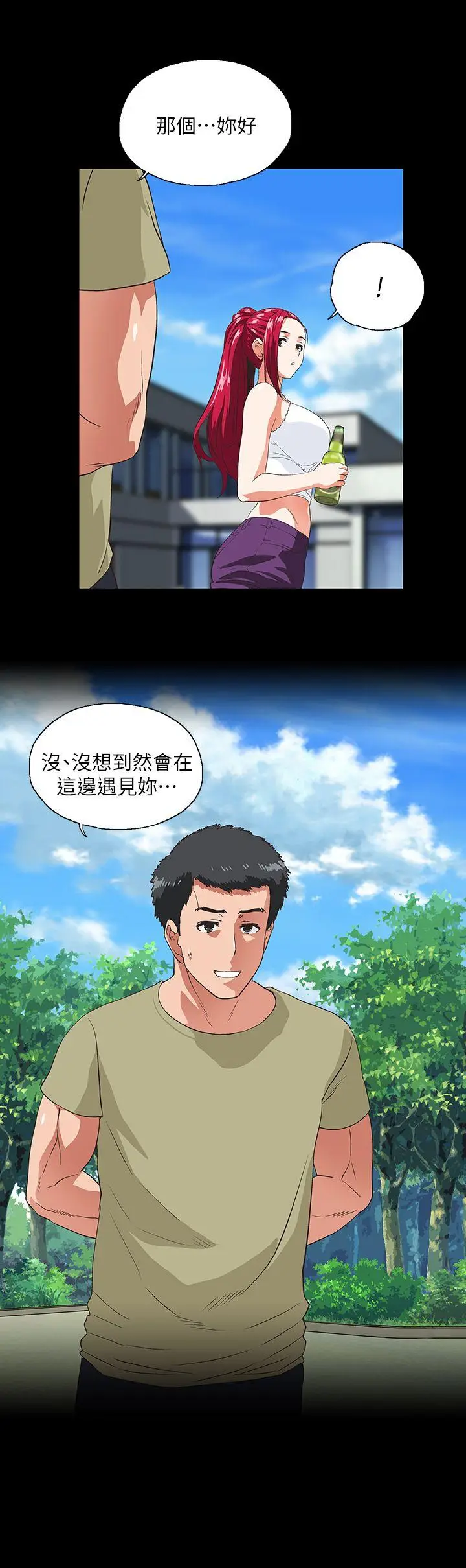 女上男下[顶通]韩漫全集-第17話 - 回溯記憶无删减无遮挡章节图片 