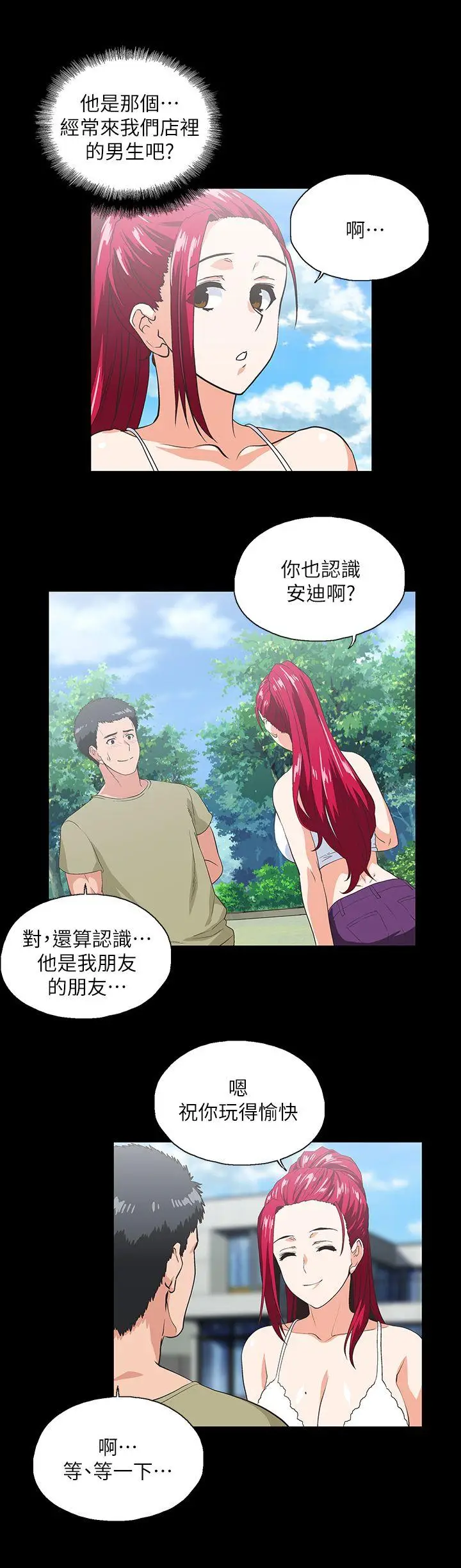 女上男下[顶通]韩漫全集-第17話 - 回溯記憶无删减无遮挡章节图片 