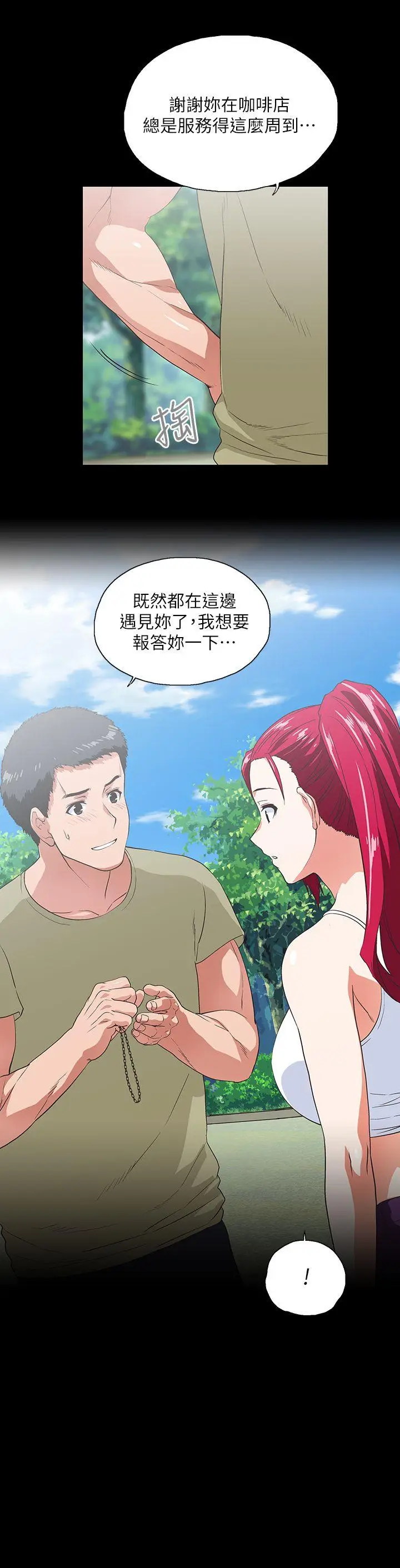 女上男下[顶通]韩漫全集-第17話 - 回溯記憶无删减无遮挡章节图片 