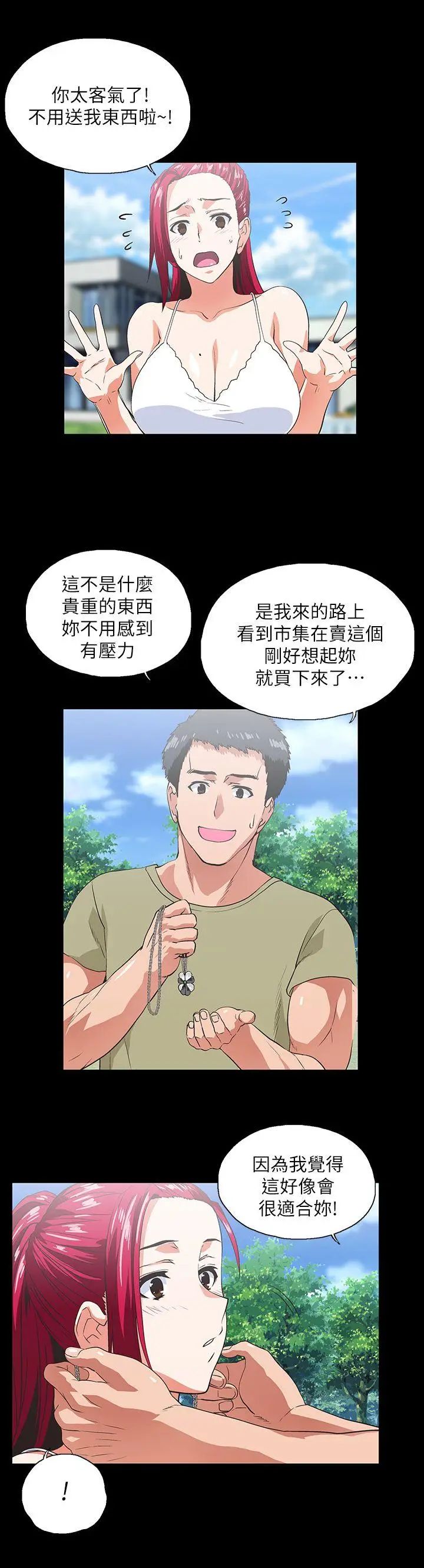 女上男下[顶通]韩漫全集-第17話 - 回溯記憶无删减无遮挡章节图片 