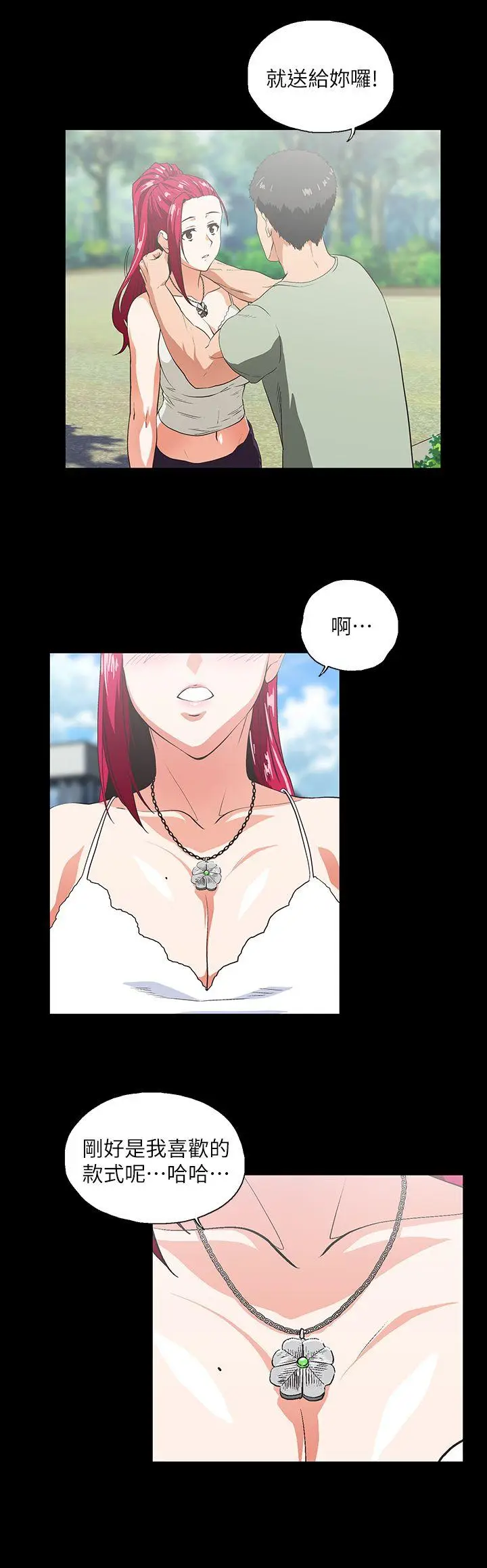 女上男下[顶通]韩漫全集-第17話 - 回溯記憶无删减无遮挡章节图片 
