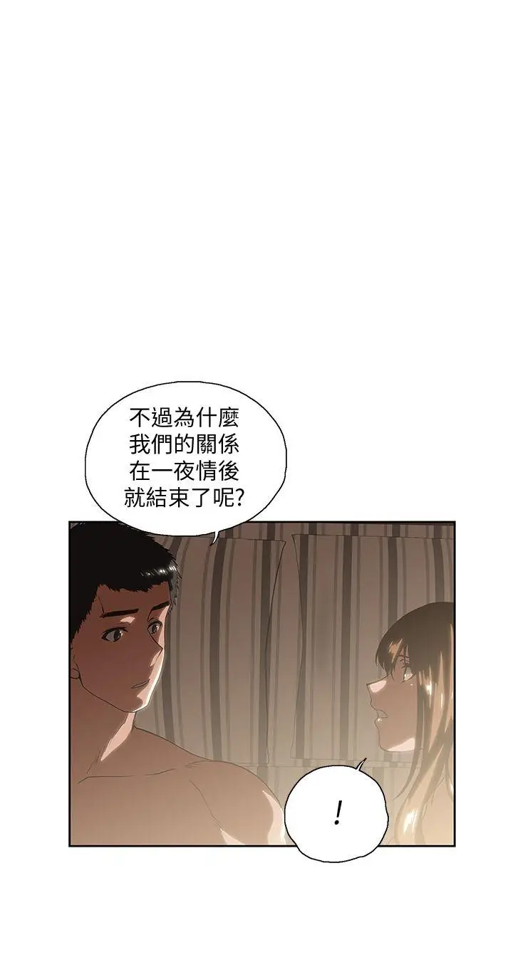 女上男下[顶通]韩漫全集-第18話 - 對等關係无删减无遮挡章节图片 