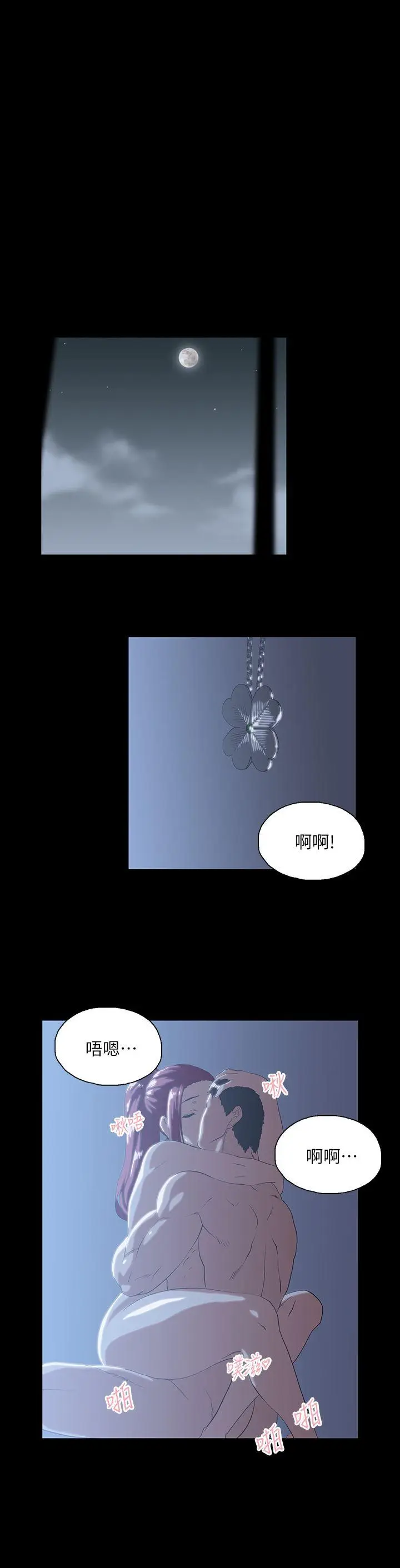 女上男下[顶通]韩漫全集-第18話 - 對等關係无删减无遮挡章节图片 