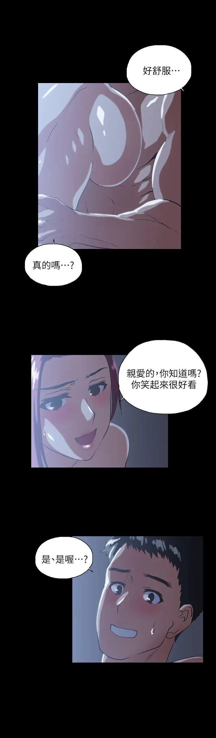 女上男下[顶通]韩漫全集-第18話 - 對等關係无删减无遮挡章节图片 