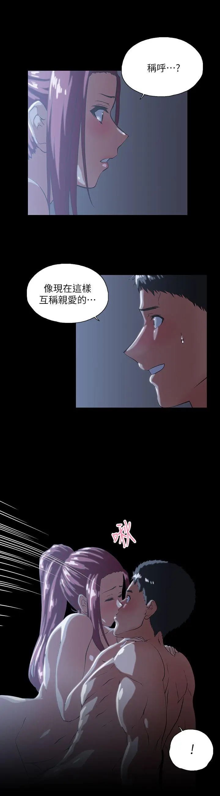 女上男下[顶通]韩漫全集-第18話 - 對等關係无删减无遮挡章节图片 