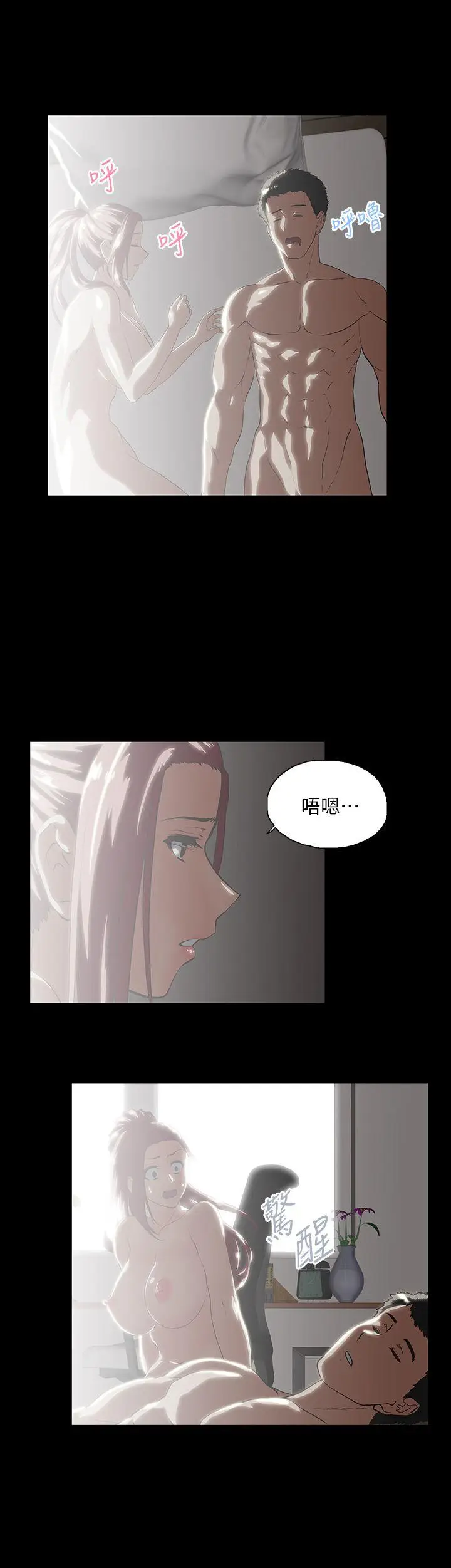 女上男下[顶通]韩漫全集-第18話 - 對等關係无删减无遮挡章节图片 