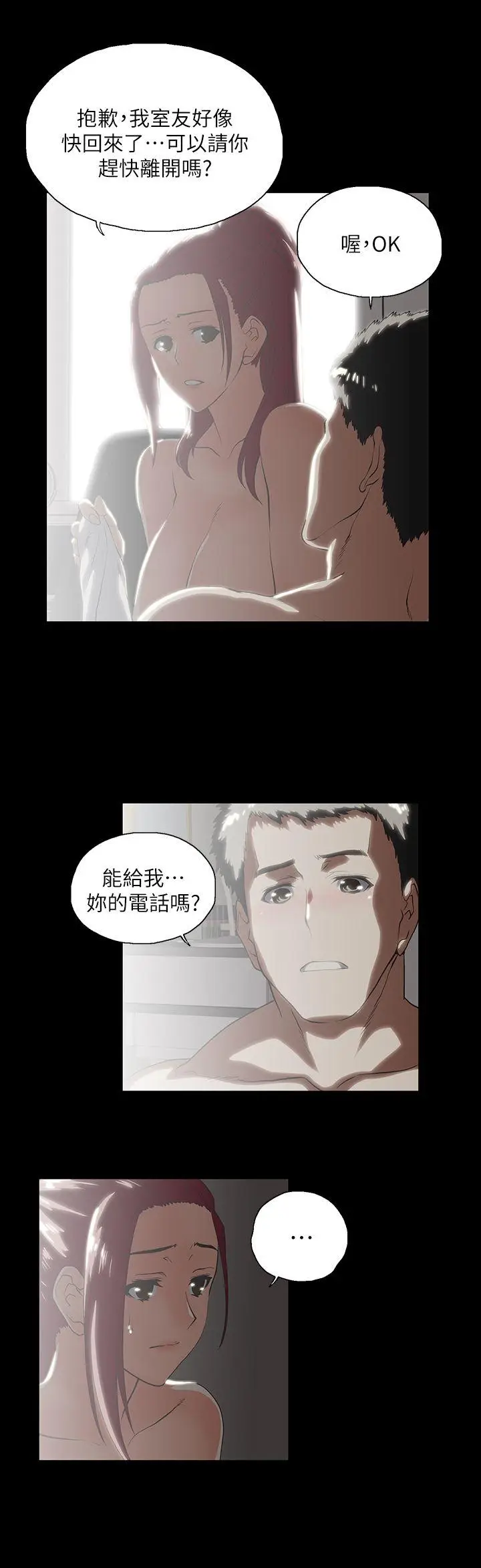 女上男下[顶通]韩漫全集-第18話 - 對等關係无删减无遮挡章节图片 