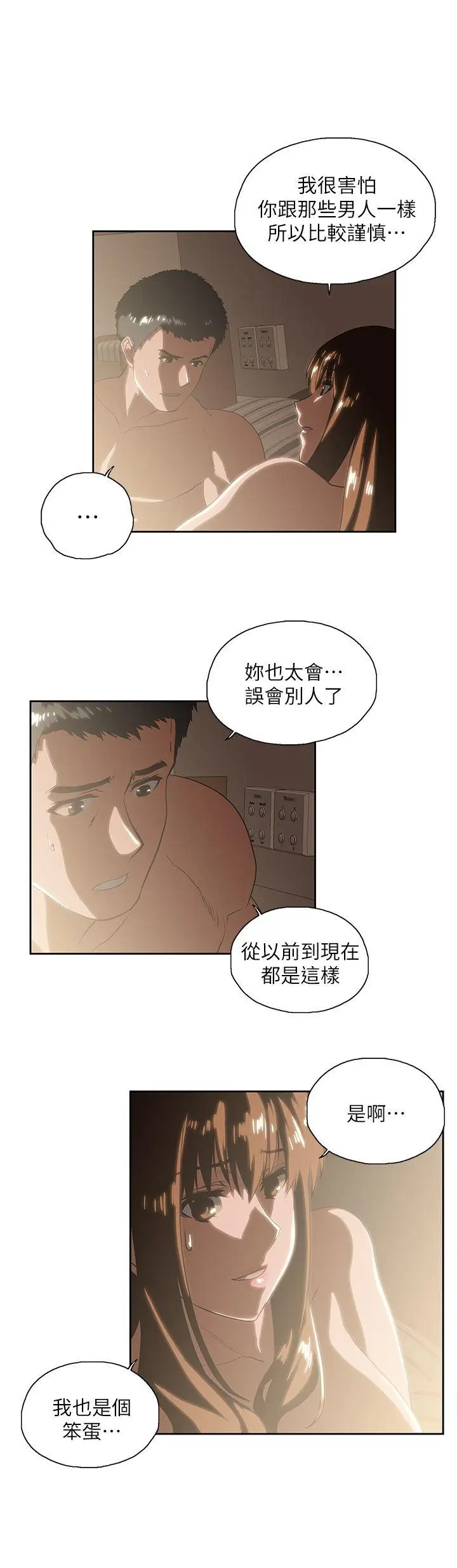 女上男下[顶通]韩漫全集-第18話 - 對等關係无删减无遮挡章节图片 