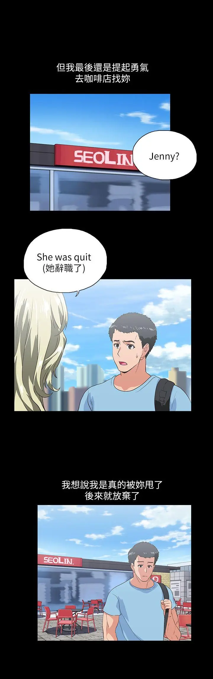 女上男下[顶通]韩漫全集-第18話 - 對等關係无删减无遮挡章节图片 