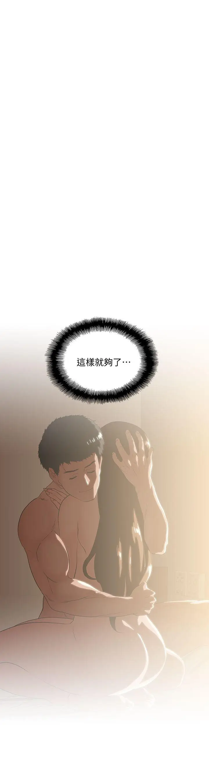 女上男下[顶通]韩漫全集-第19話 - 淫亂會議室无删减无遮挡章节图片 