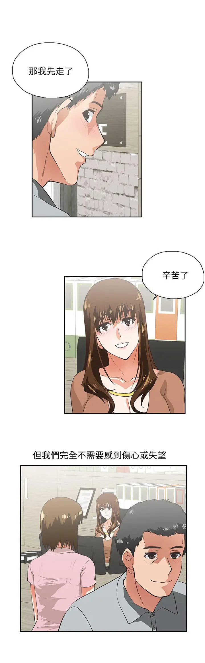 女上男下[顶通]韩漫全集-第19話 - 淫亂會議室无删减无遮挡章节图片 