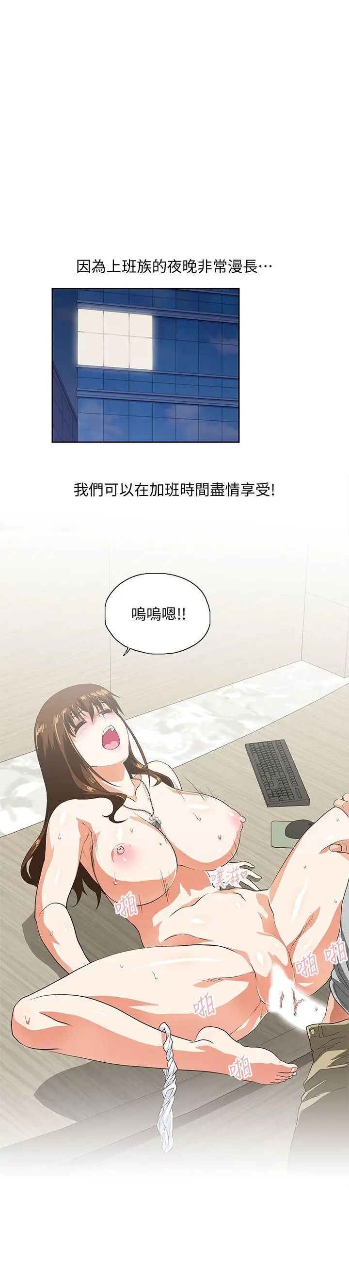 女上男下[顶通]韩漫全集-第19話 - 淫亂會議室无删减无遮挡章节图片 