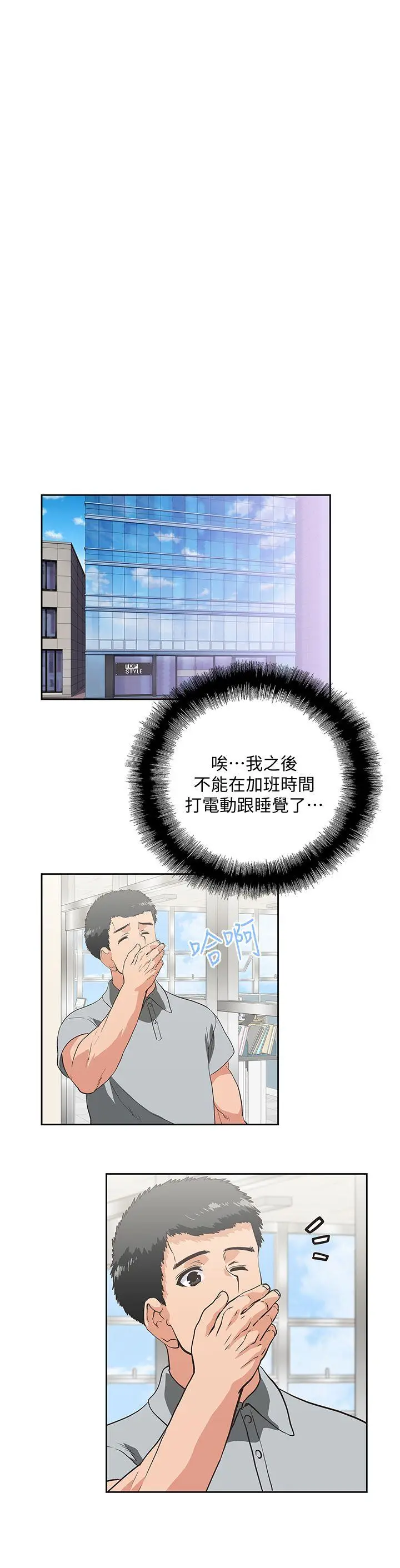 女上男下[顶通]韩漫全集-第19話 - 淫亂會議室无删减无遮挡章节图片 