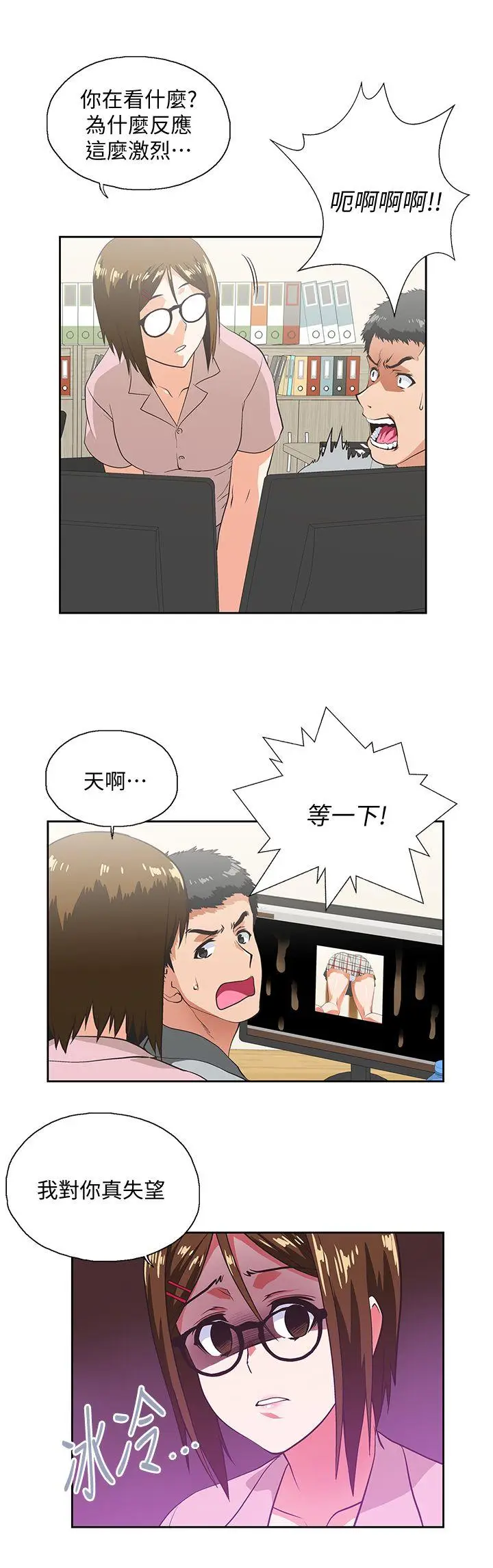 女上男下[顶通]韩漫全集-第19話 - 淫亂會議室无删减无遮挡章节图片 