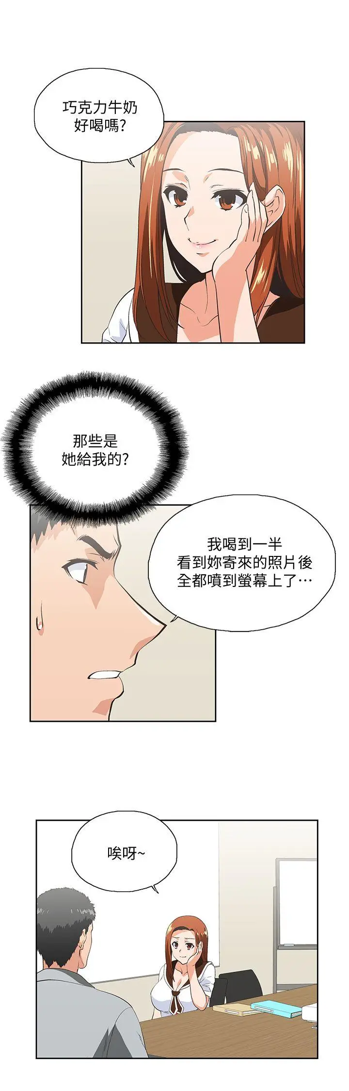 女上男下[顶通]韩漫全集-第19話 - 淫亂會議室无删减无遮挡章节图片 