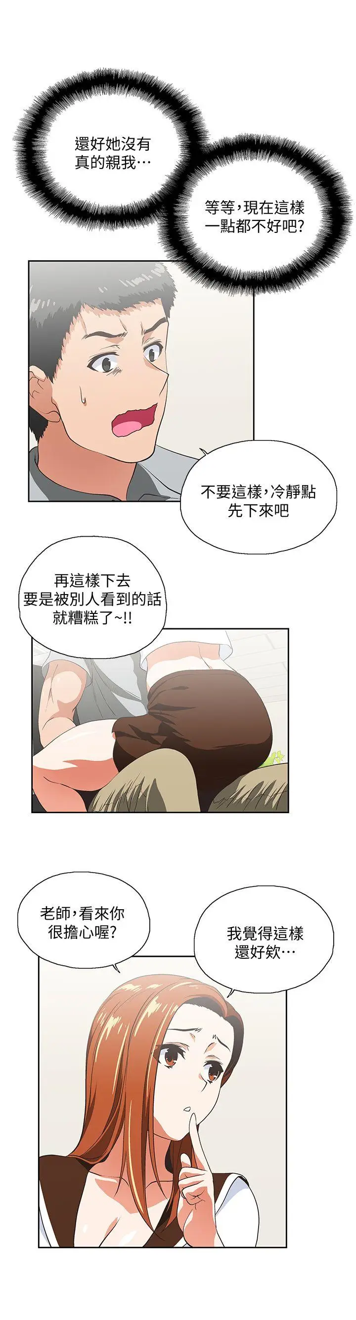 女上男下[顶通]韩漫全集-第20話 - 放肆的新進女員工无删减无遮挡章节图片 