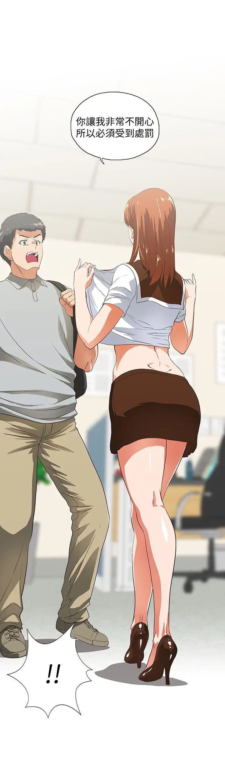 女上男下[顶通]韩漫全集-第21話 - 加班就是要敞開胸襟无删减无遮挡章节图片 