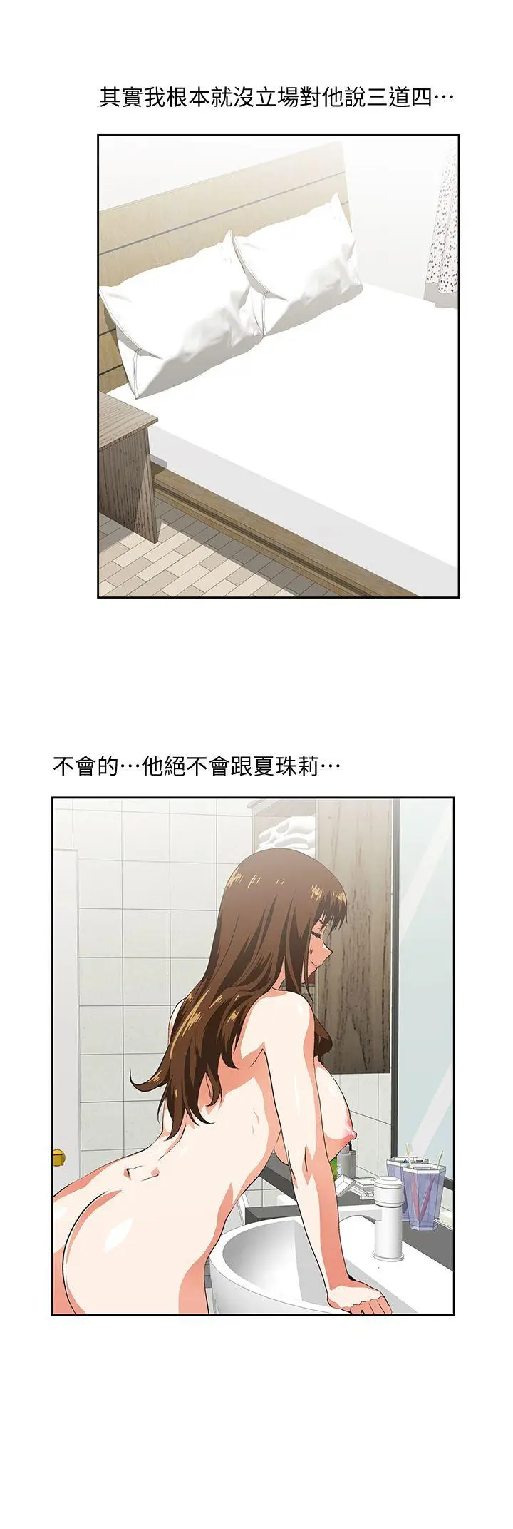 女上男下[顶通]韩漫全集-第21話 - 加班就是要敞開胸襟无删减无遮挡章节图片 