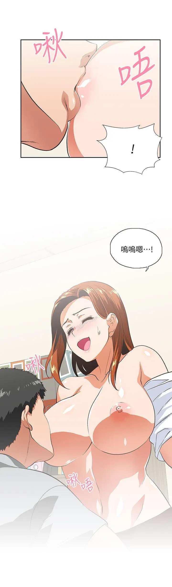 女上男下[顶通]韩漫全集-第21話 - 加班就是要敞開胸襟无删减无遮挡章节图片 