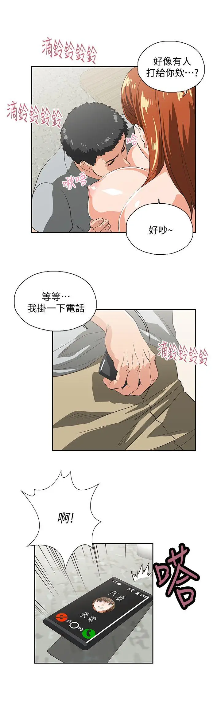 女上男下[顶通]韩漫全集-第21話 - 加班就是要敞開胸襟无删减无遮挡章节图片 