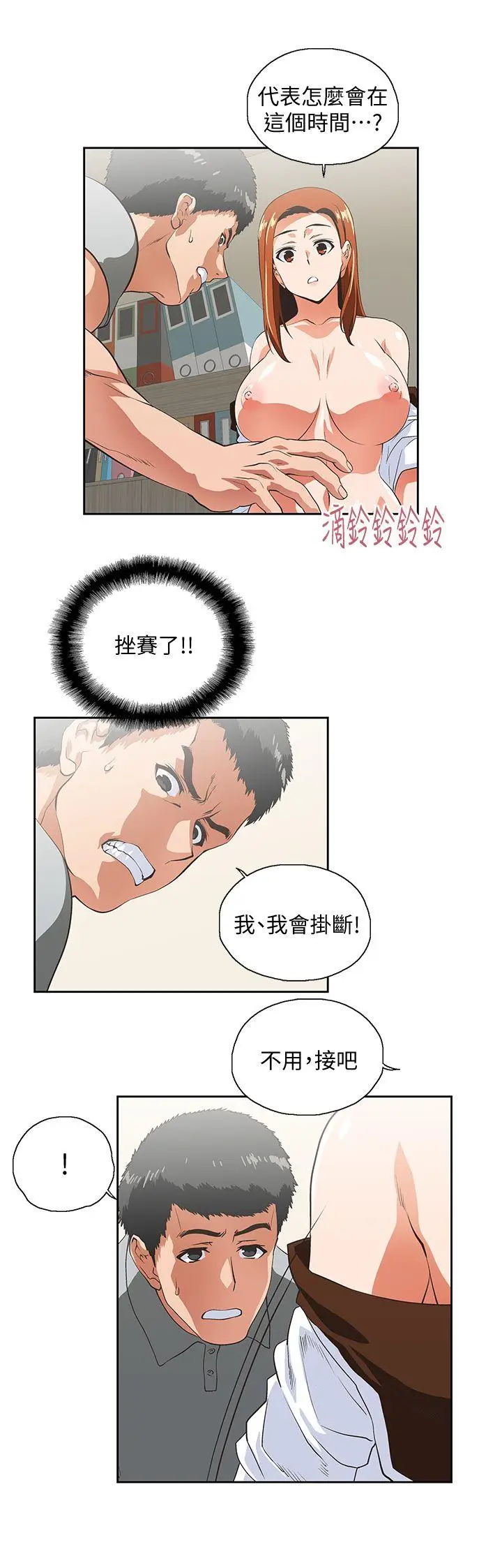 女上男下[顶通]韩漫全集-第21話 - 加班就是要敞開胸襟无删减无遮挡章节图片 
