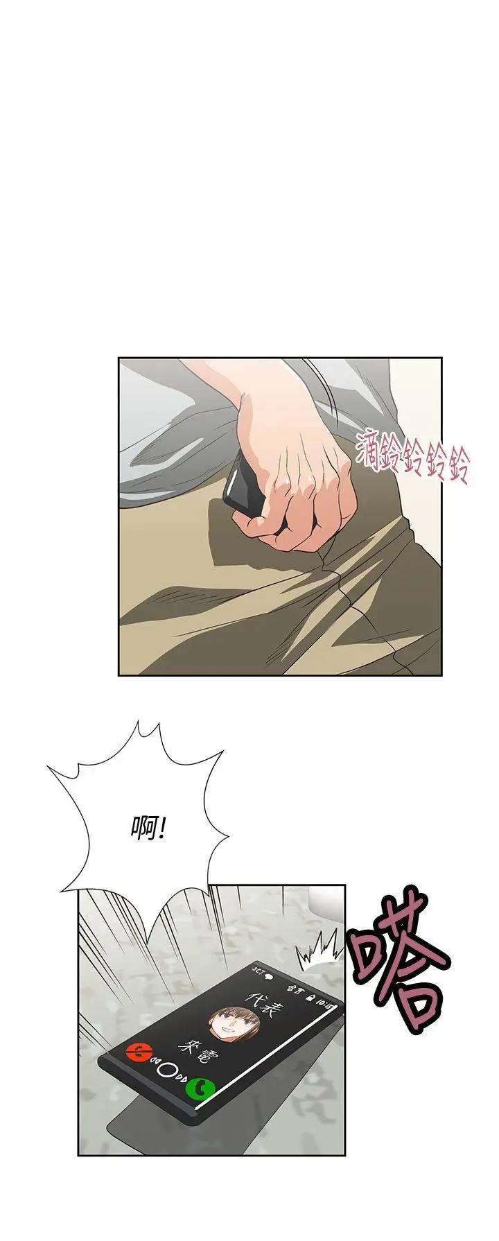 女上男下[顶通]韩漫全集-第22話 - 邊咬邊講電話无删减无遮挡章节图片 