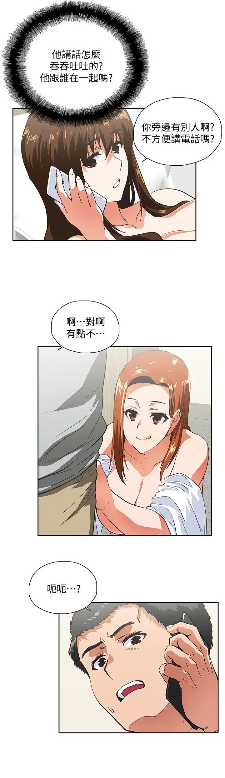 女上男下[顶通]韩漫全集-第22話 - 邊咬邊講電話无删减无遮挡章节图片 