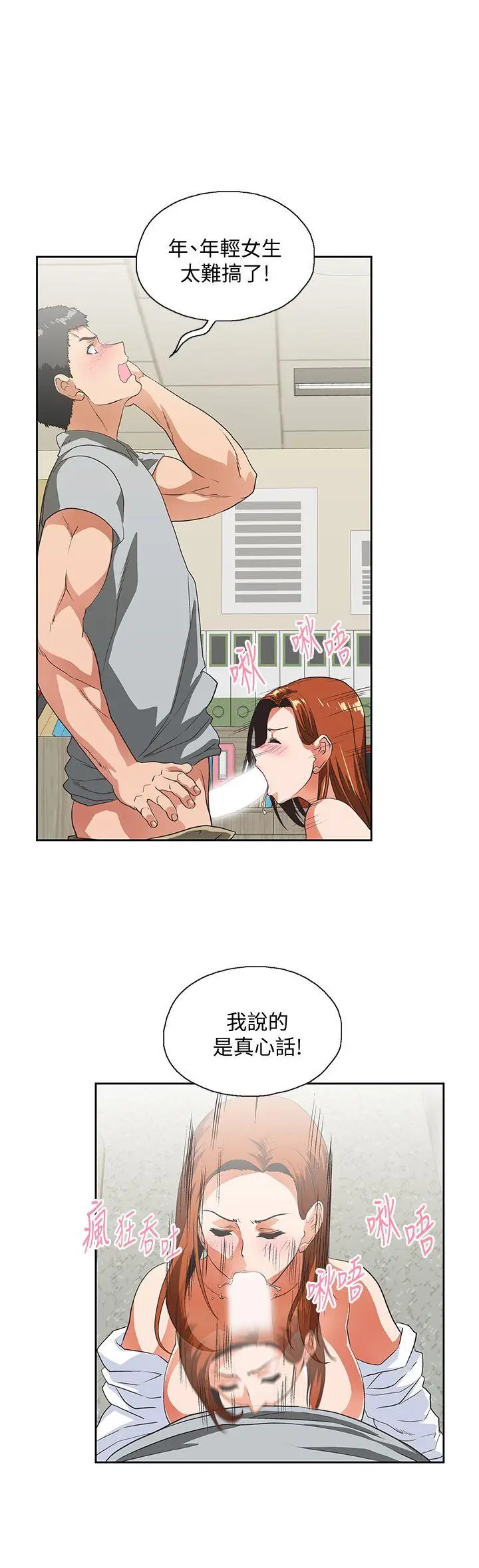 女上男下[顶通]韩漫全集-第22話 - 邊咬邊講電話无删减无遮挡章节图片 