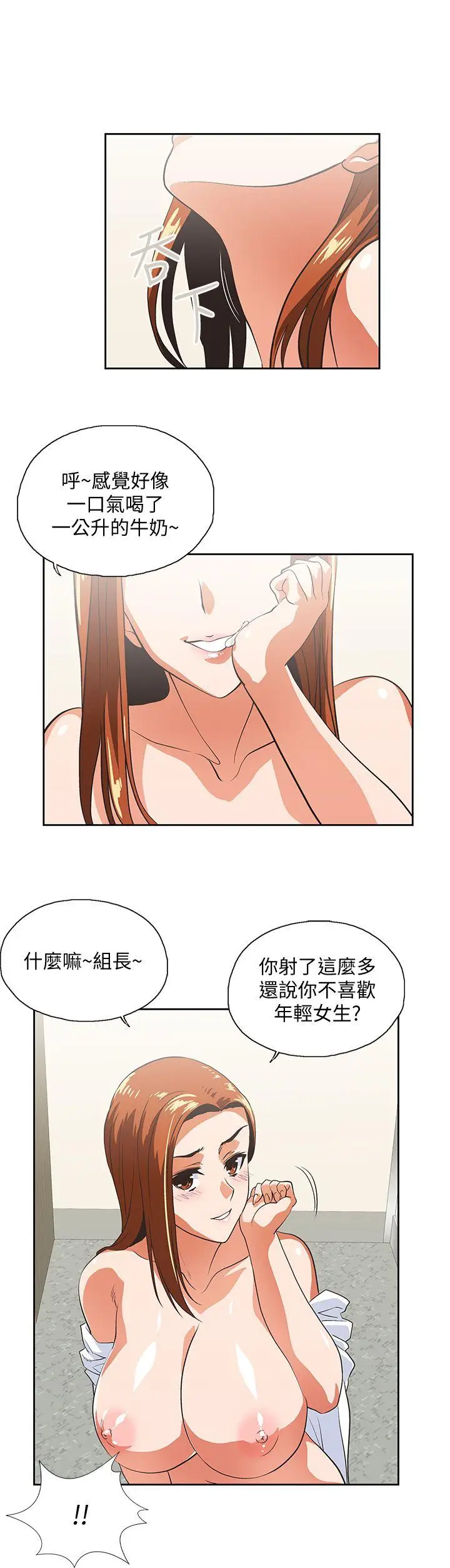 女上男下[顶通]韩漫全集-第22話 - 邊咬邊講電話无删减无遮挡章节图片 