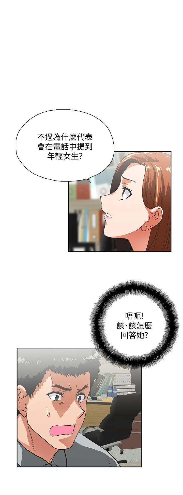 女上男下[顶通]韩漫全集-第23話 - 曦娜的完美身材无删减无遮挡章节图片 