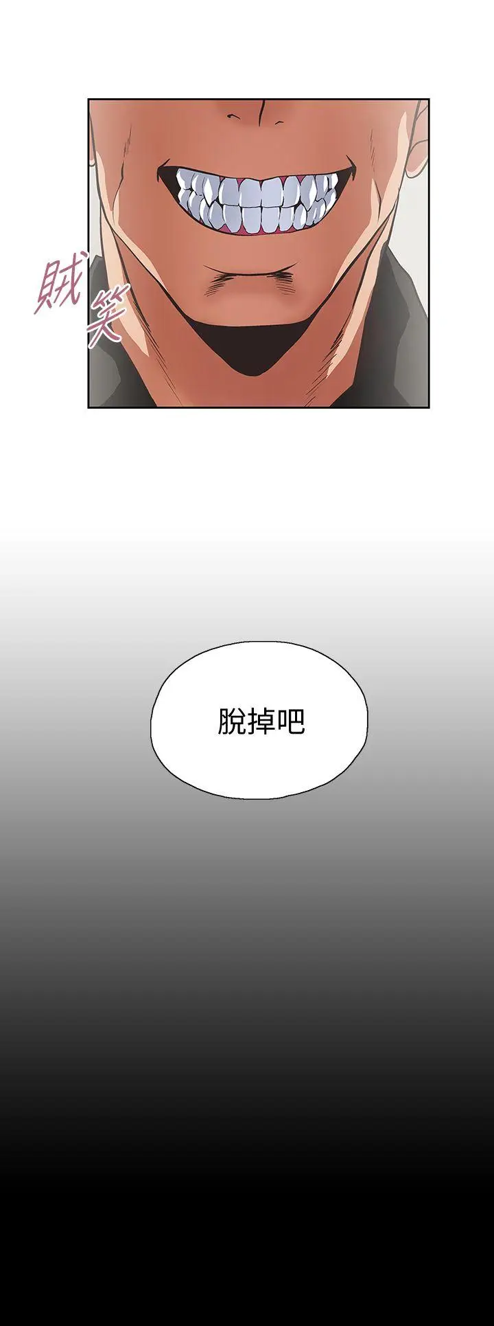 女上男下[顶通]韩漫全集-第23話 - 曦娜的完美身材无删减无遮挡章节图片 