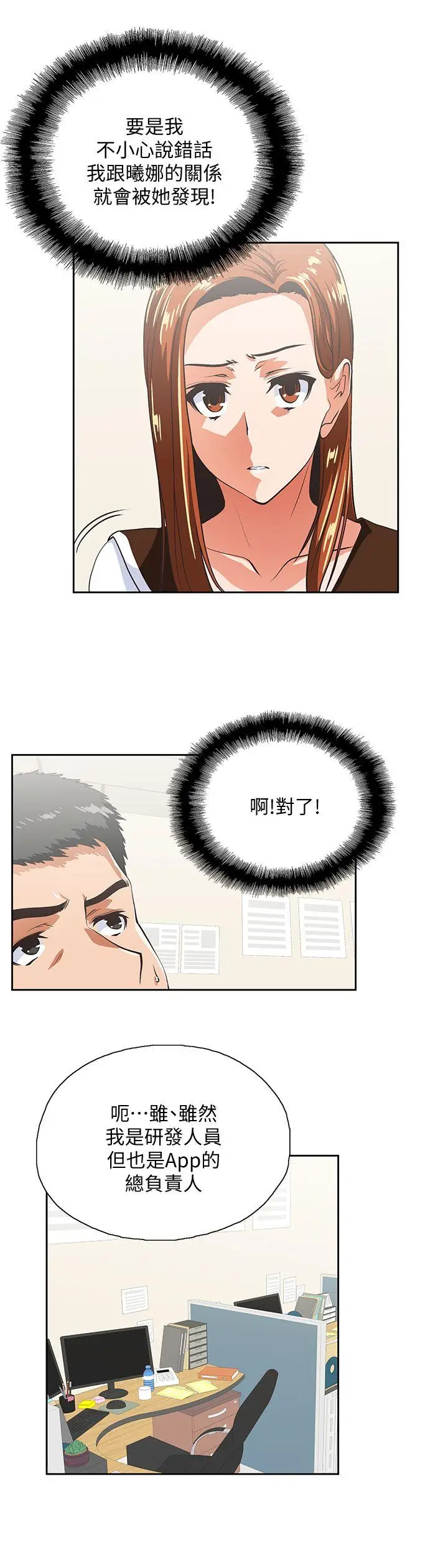 女上男下[顶通]韩漫全集-第23話 - 曦娜的完美身材无删减无遮挡章节图片 
