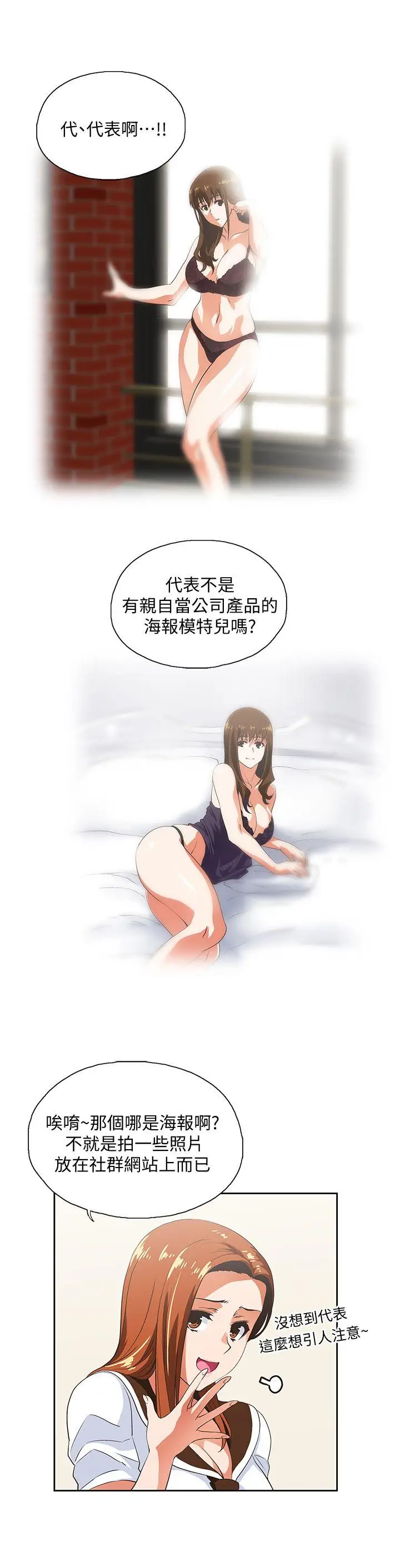 女上男下[顶通]韩漫全集-第23話 - 曦娜的完美身材无删减无遮挡章节图片 