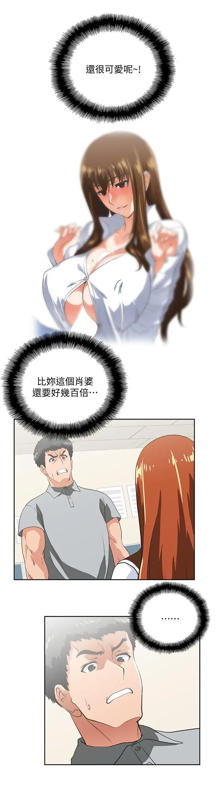 女上男下[顶通]韩漫全集-第23話 - 曦娜的完美身材无删减无遮挡章节图片 