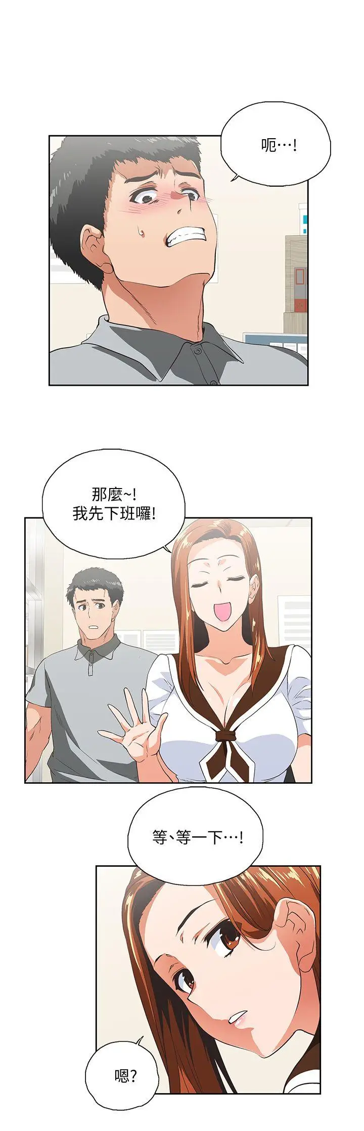 女上男下[顶通]韩漫全集-第23話 - 曦娜的完美身材无删减无遮挡章节图片 