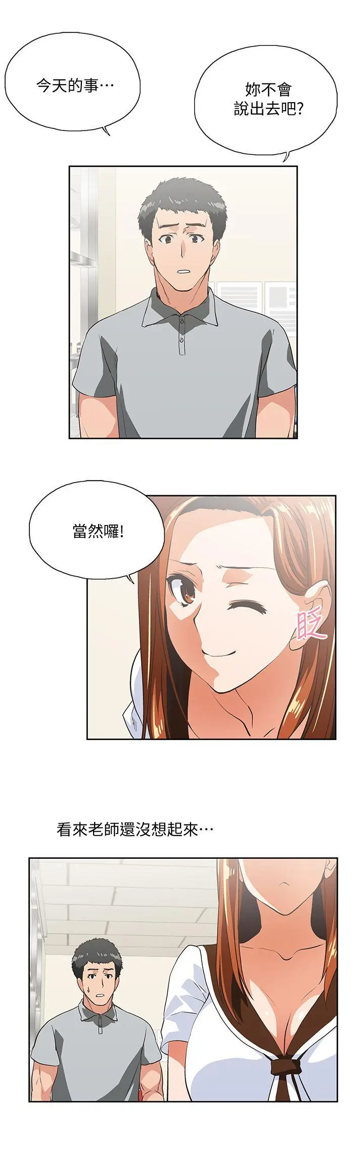 女上男下[顶通]韩漫全集-第23話 - 曦娜的完美身材无删减无遮挡章节图片 