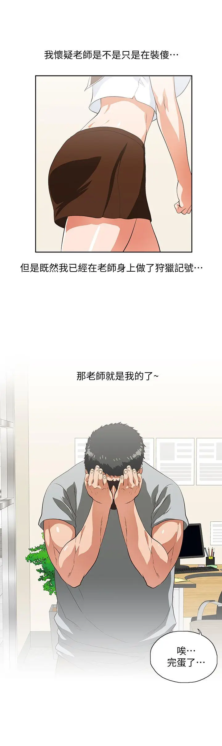 女上男下[顶通]韩漫全集-第23話 - 曦娜的完美身材无删减无遮挡章节图片 
