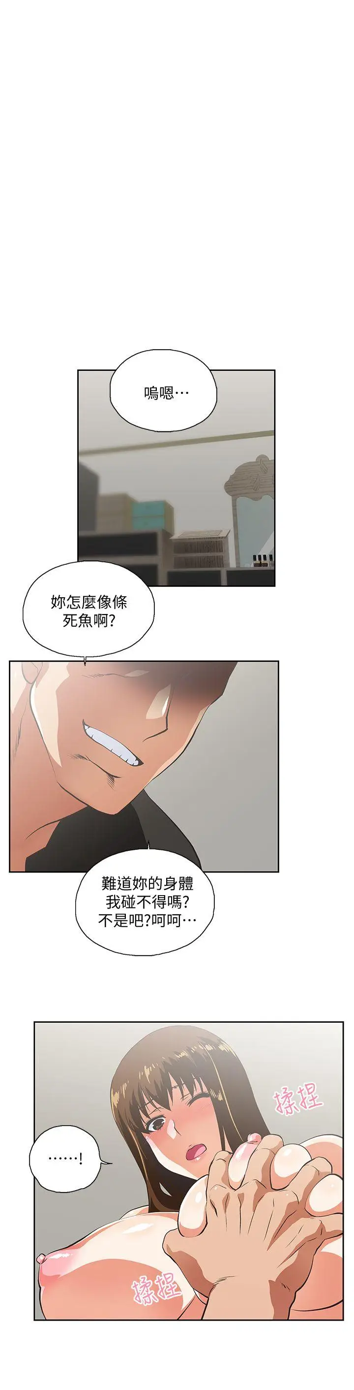 女上男下[顶通]韩漫全集-第23話 - 曦娜的完美身材无删减无遮挡章节图片 