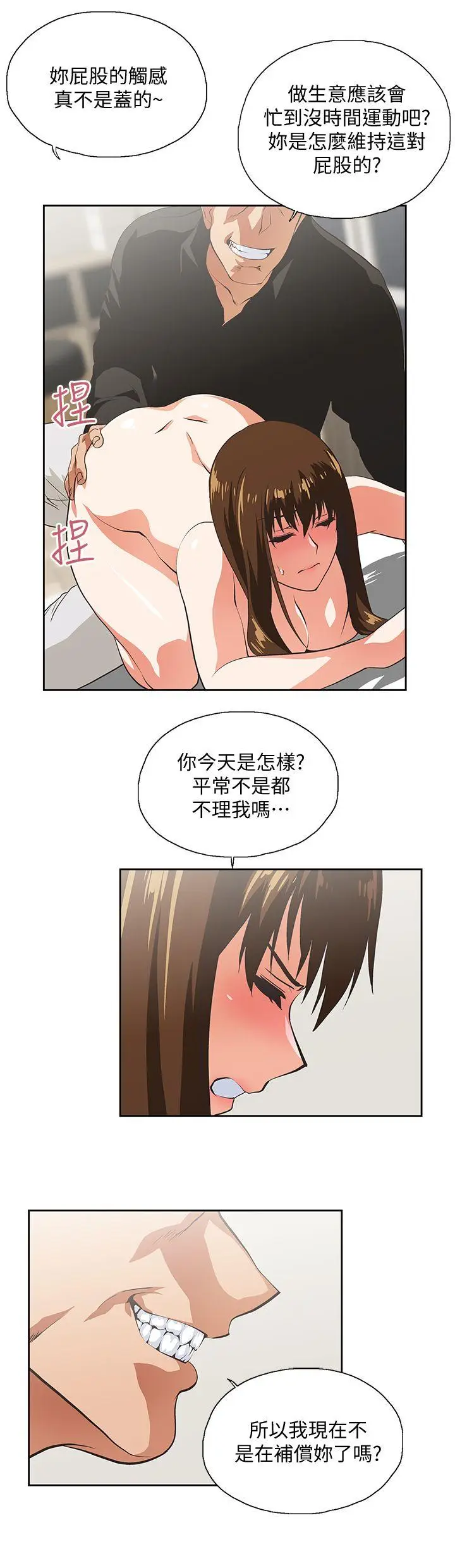 女上男下[顶通]韩漫全集-第23話 - 曦娜的完美身材无删减无遮挡章节图片 
