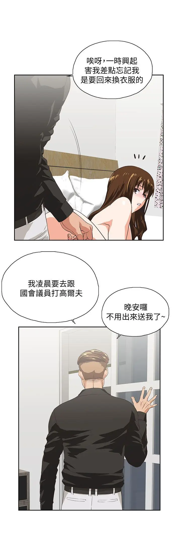 女上男下[顶通]韩漫全集-第23話 - 曦娜的完美身材无删减无遮挡章节图片 