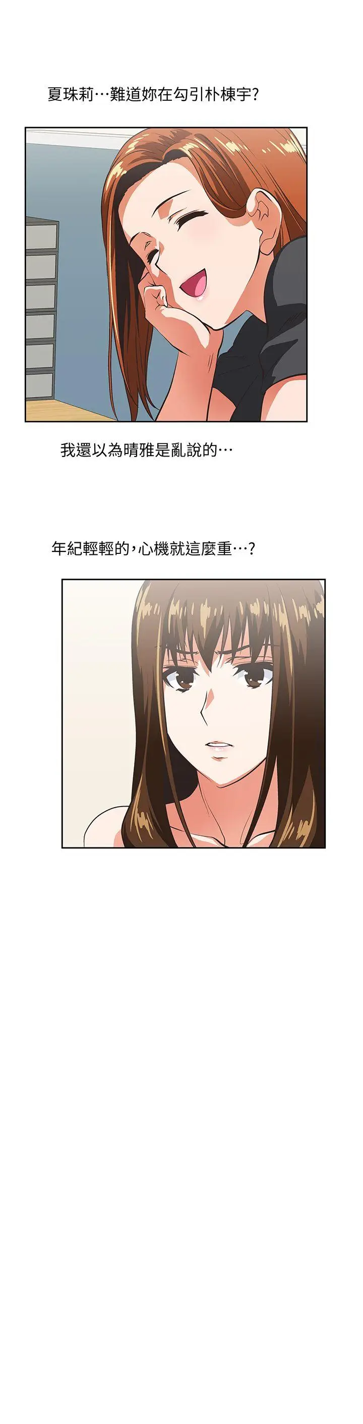 女上男下[顶通]韩漫全集-第23話 - 曦娜的完美身材无删减无遮挡章节图片 
