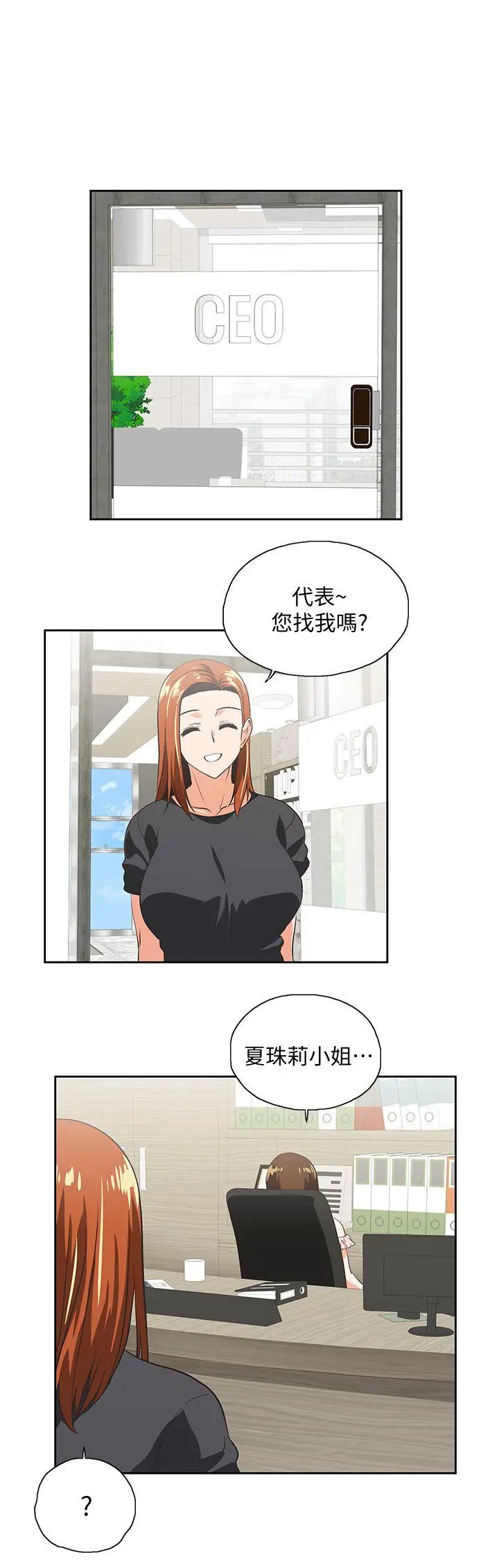 女上男下[顶通]韩漫全集-第23話 - 曦娜的完美身材无删减无遮挡章节图片 