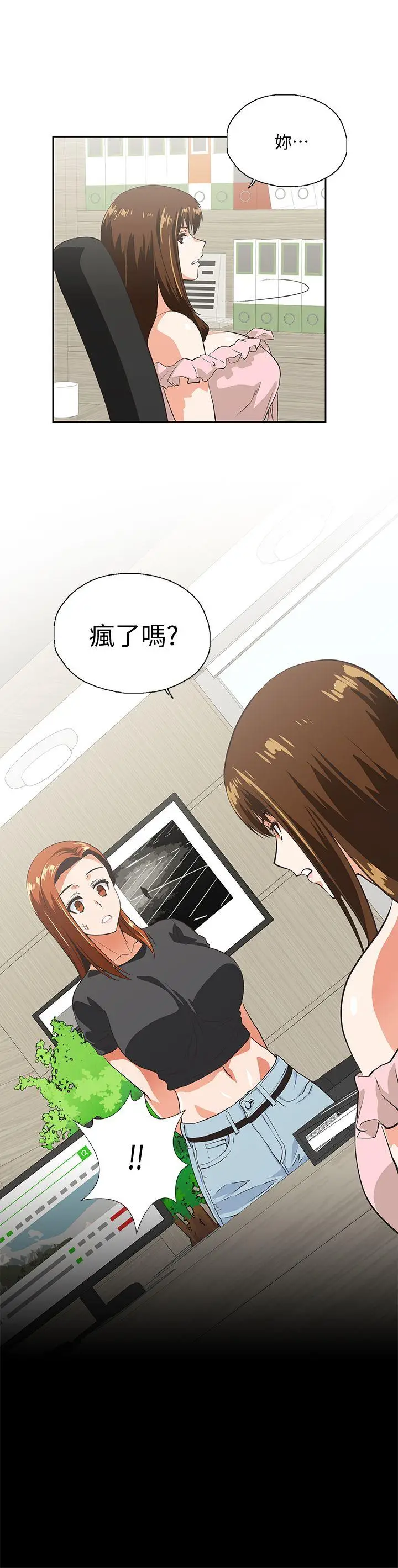 女上男下[顶通]韩漫全集-第24話-先發制人的曦娜无删减无遮挡章节图片 