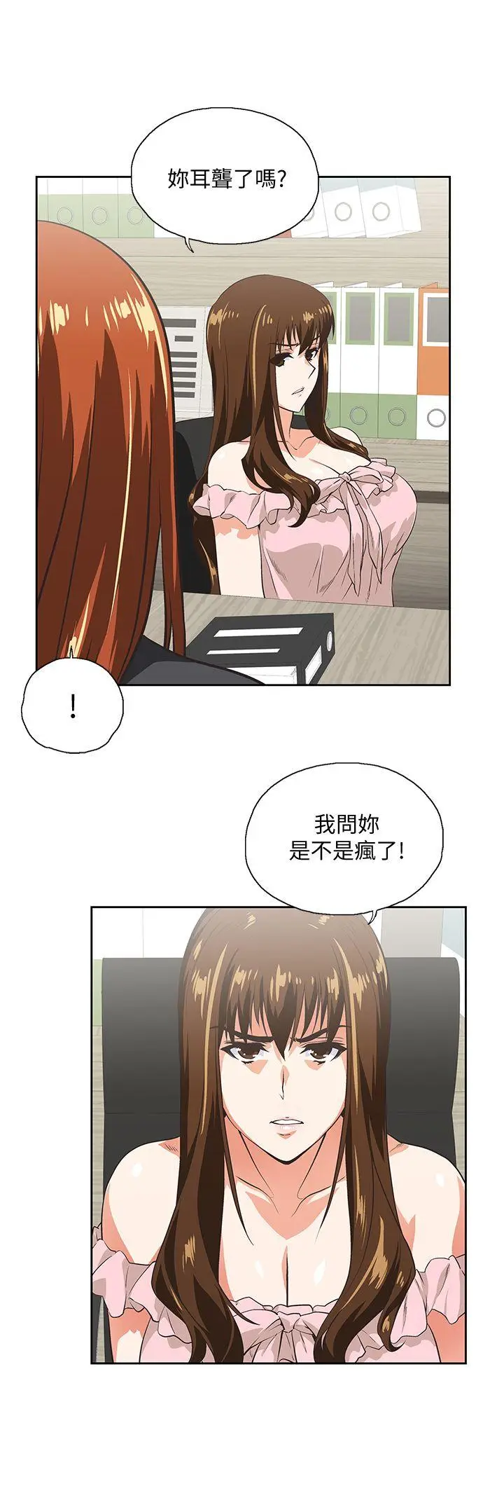 女上男下[顶通]韩漫全集-第24話-先發制人的曦娜无删减无遮挡章节图片 
