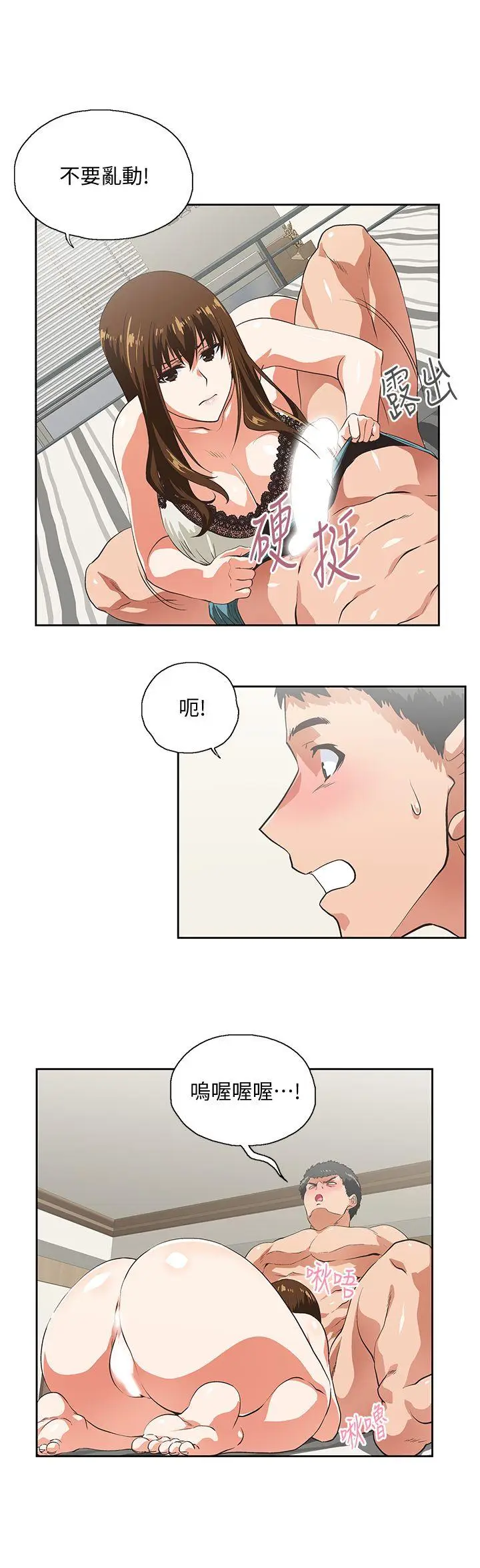女上男下[顶通]韩漫全集-第24話-先發制人的曦娜无删减无遮挡章节图片 