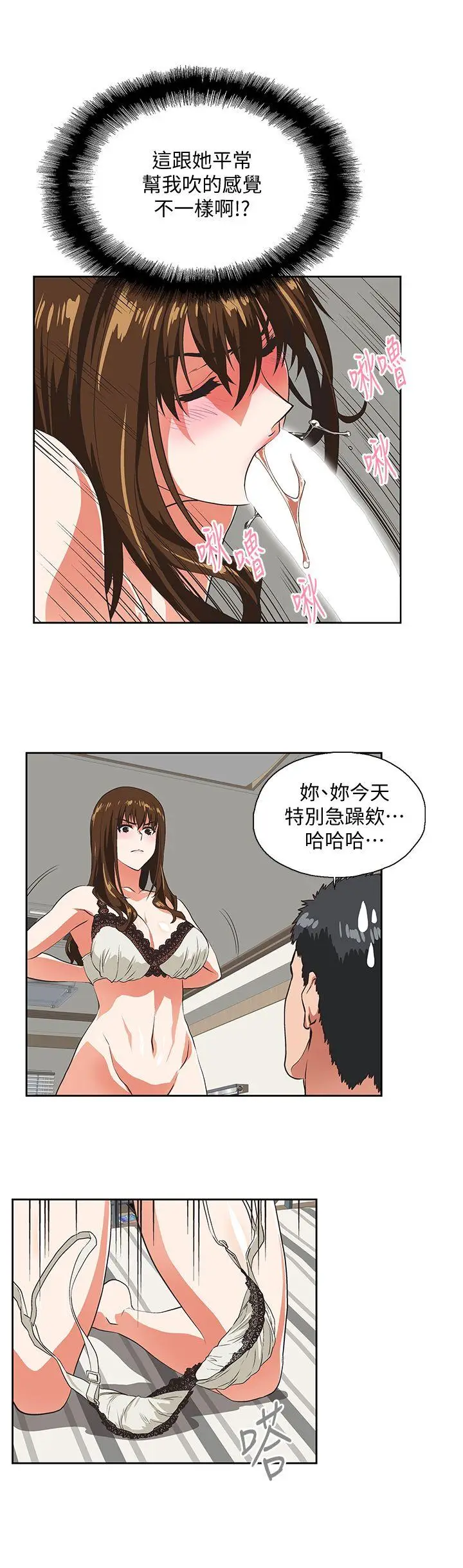 女上男下[顶通]韩漫全集-第24話-先發制人的曦娜无删减无遮挡章节图片 
