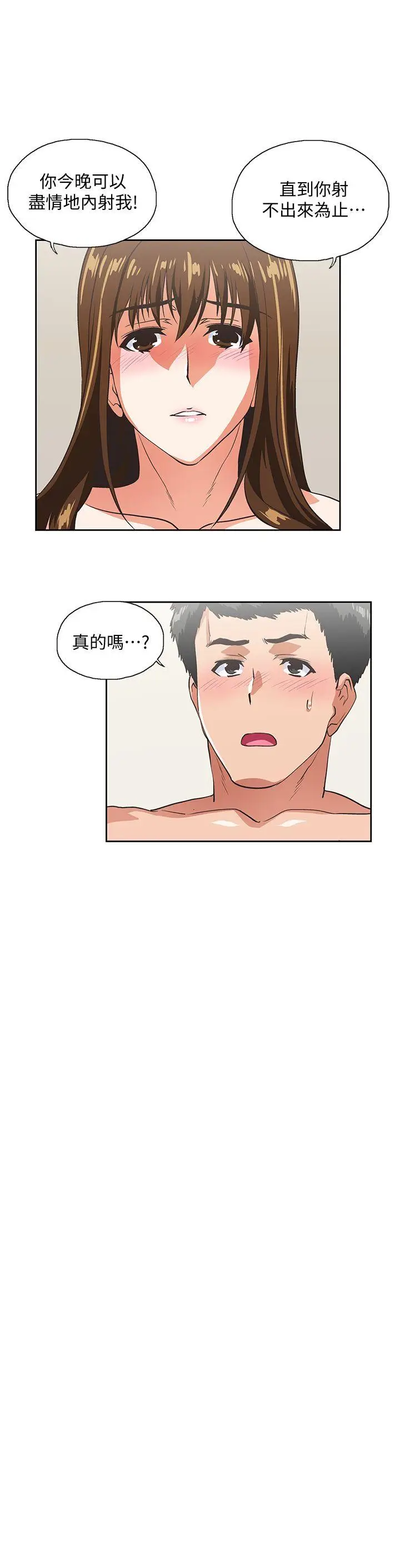 女上男下[顶通]韩漫全集-第24話-先發制人的曦娜无删减无遮挡章节图片 