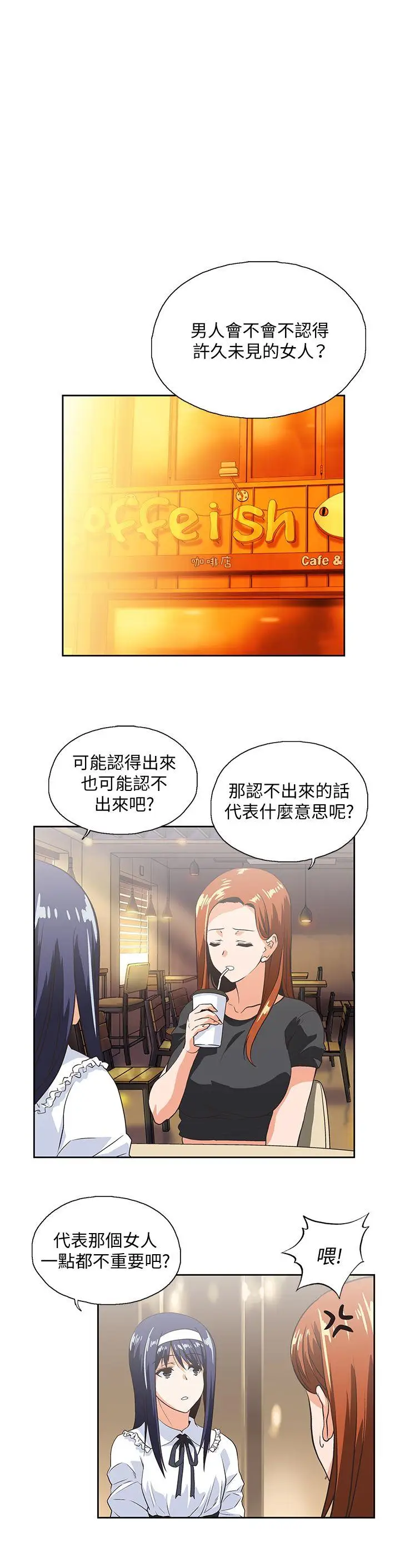 女上男下[顶通]韩漫全集-第24話-先發制人的曦娜无删减无遮挡章节图片 